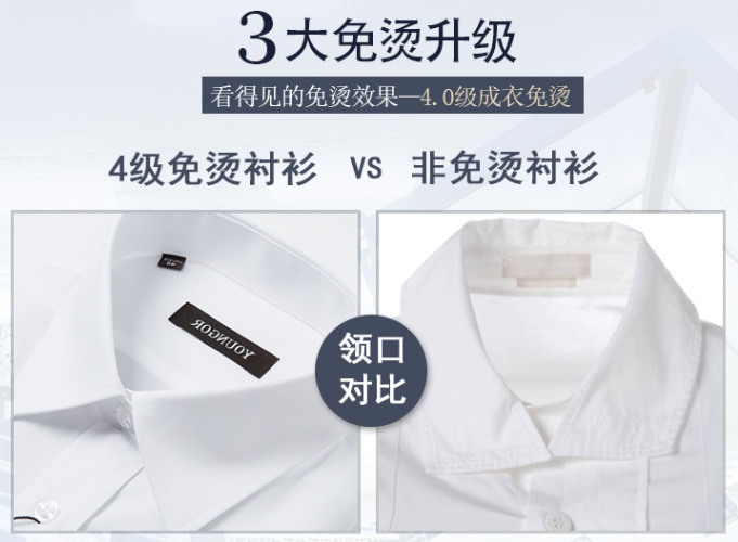 襯衫定做，襯衫定制