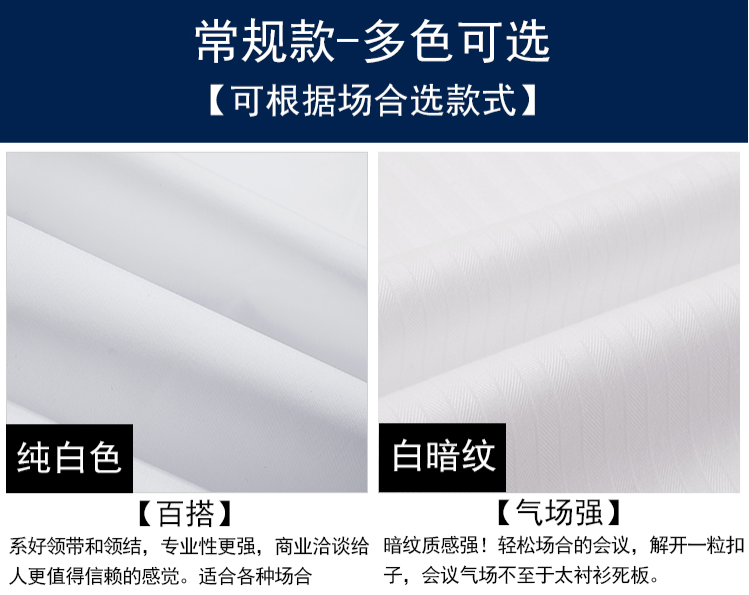 純白襯衫定做，蘇州襯衫定做廠家