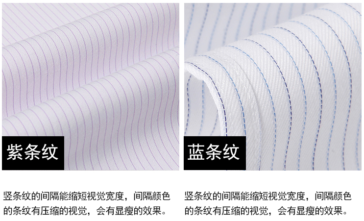 條紋襯衫定做，男士襯衫定做廠家