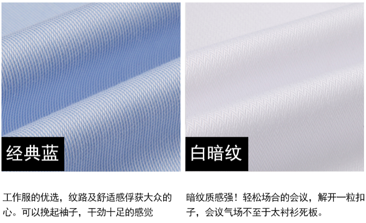 免燙襯衫，長袖襯衫定做